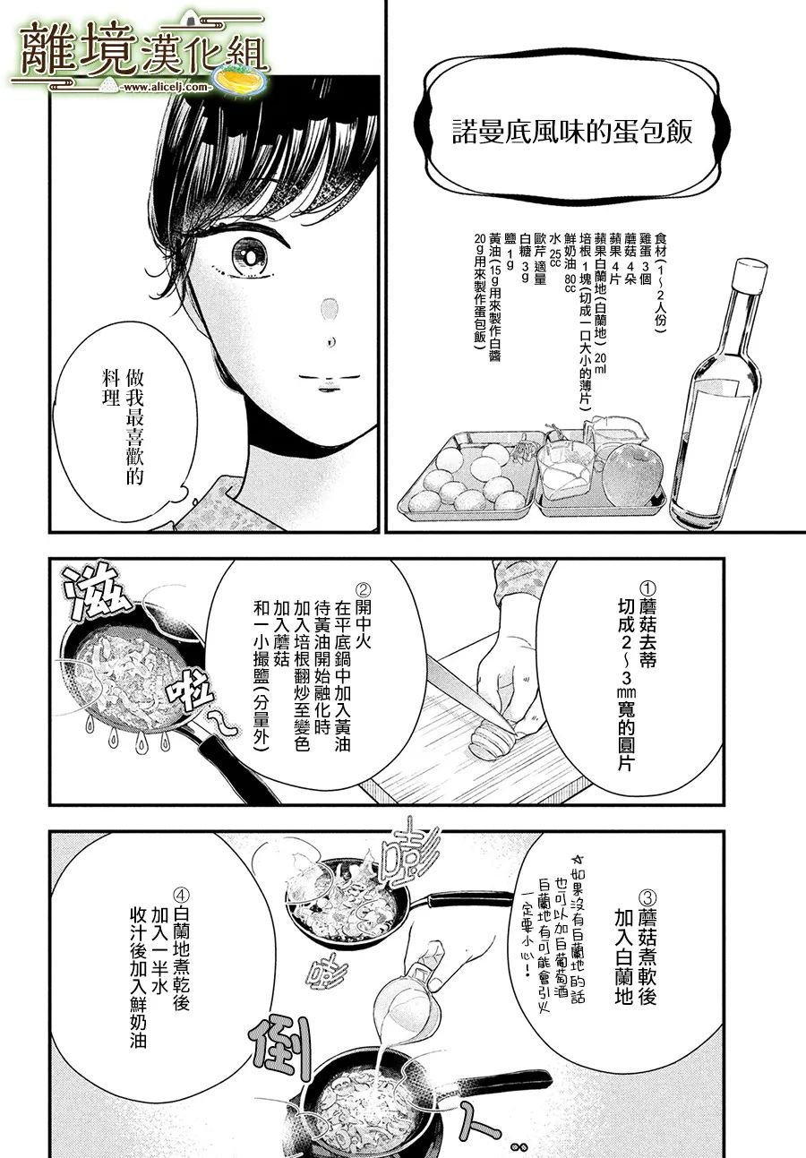 第42话