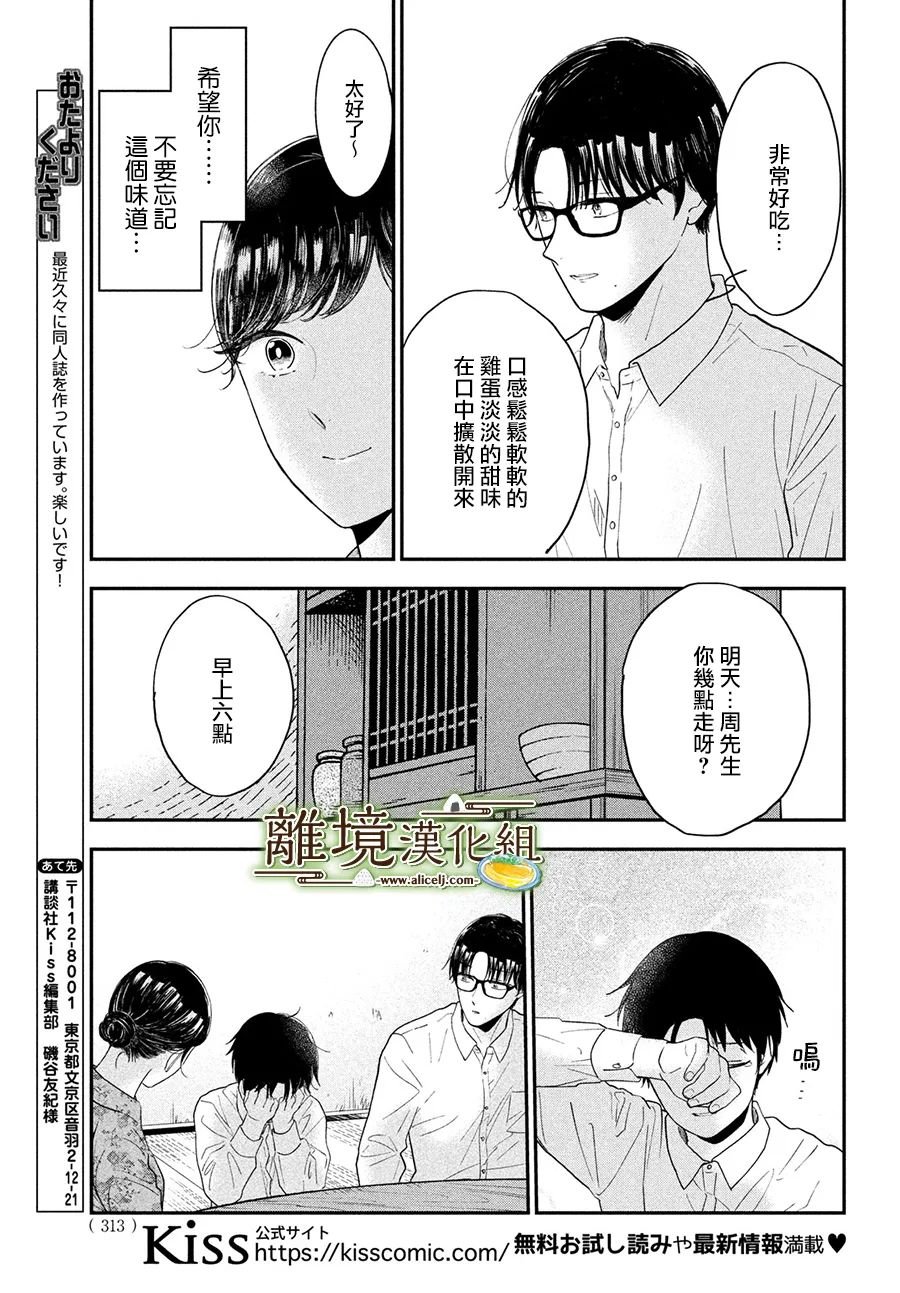 第42话
