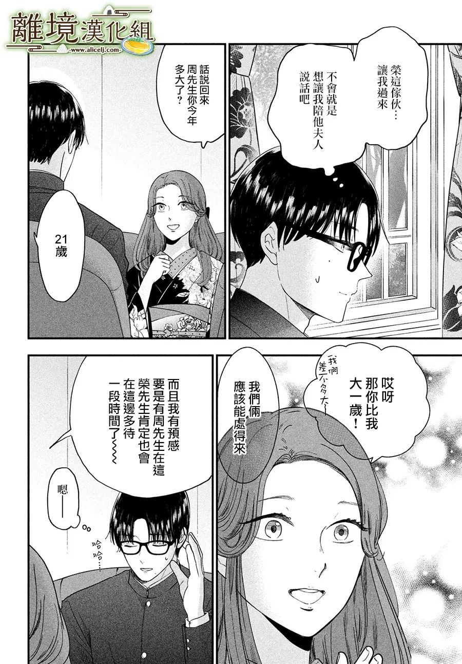 第42话