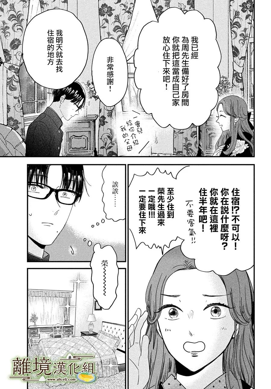 第42话