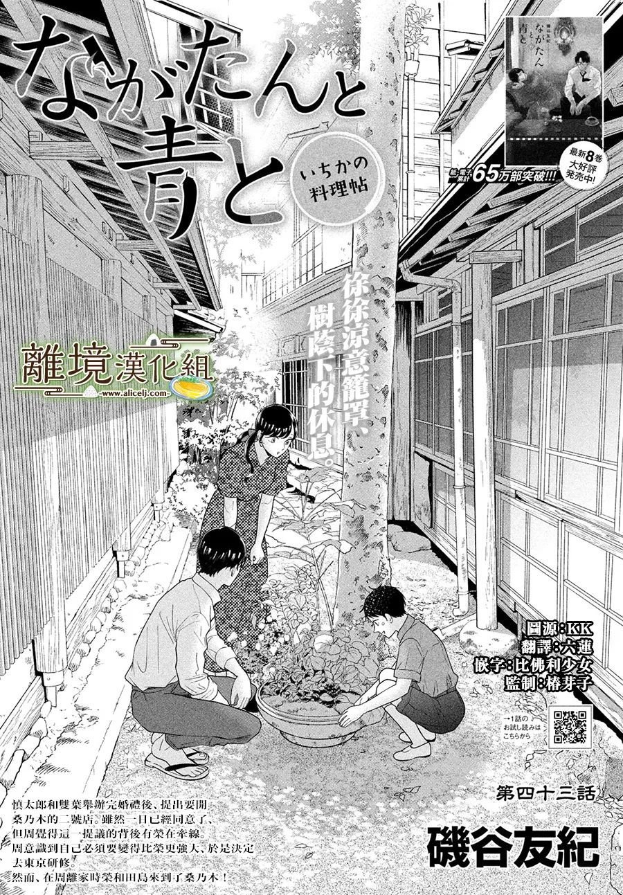 第43话