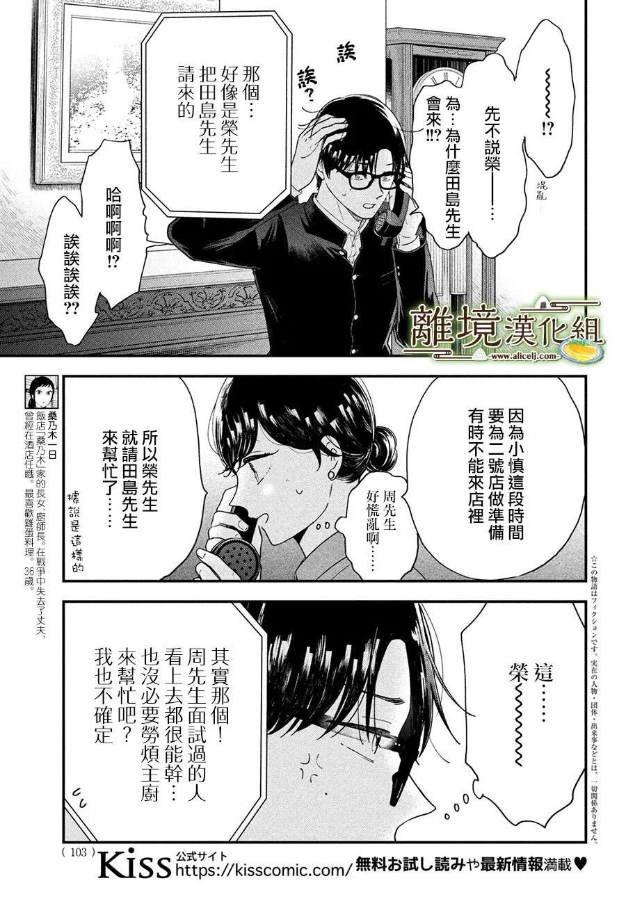 第43话