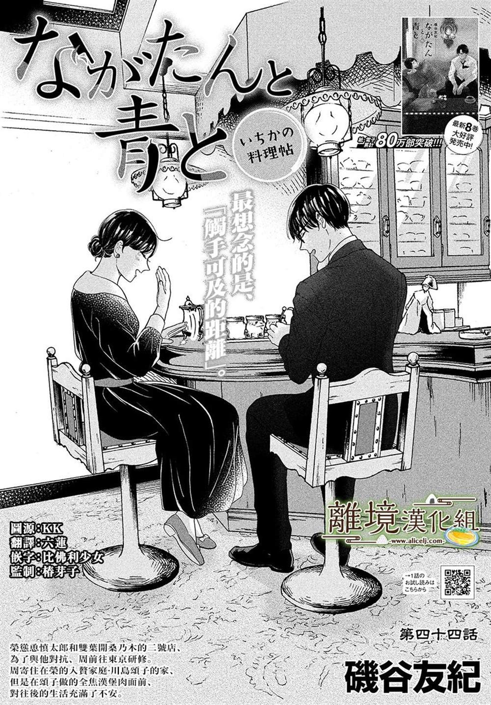 第44话