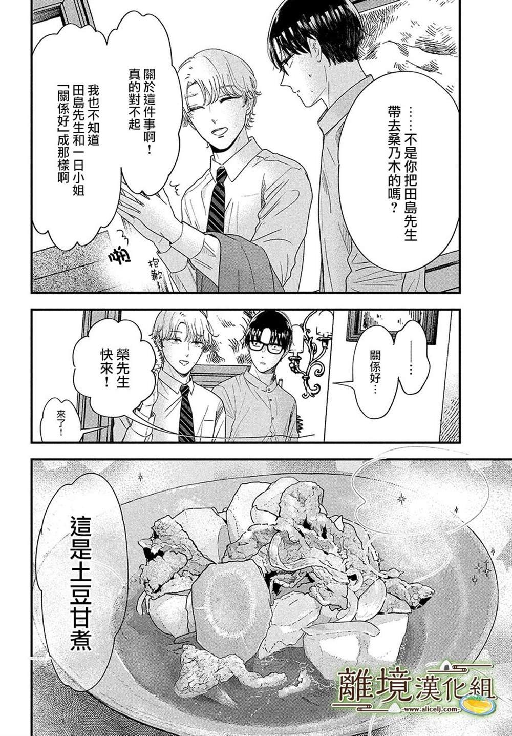 第44话