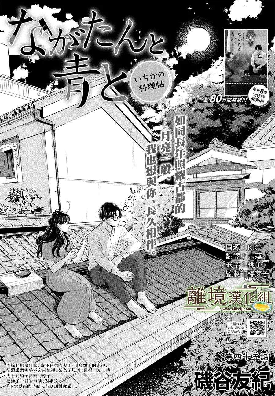 第45话
