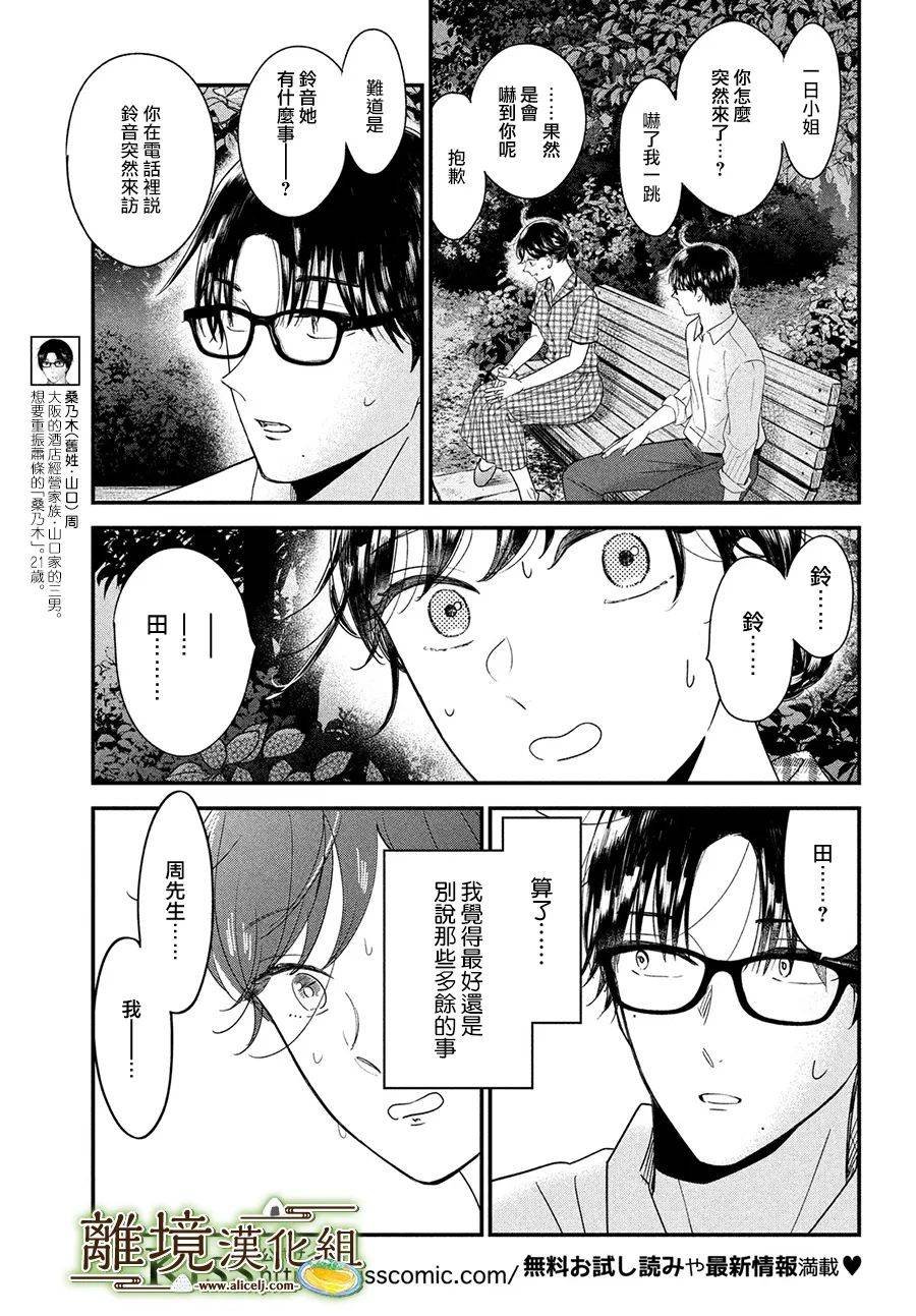 第46话