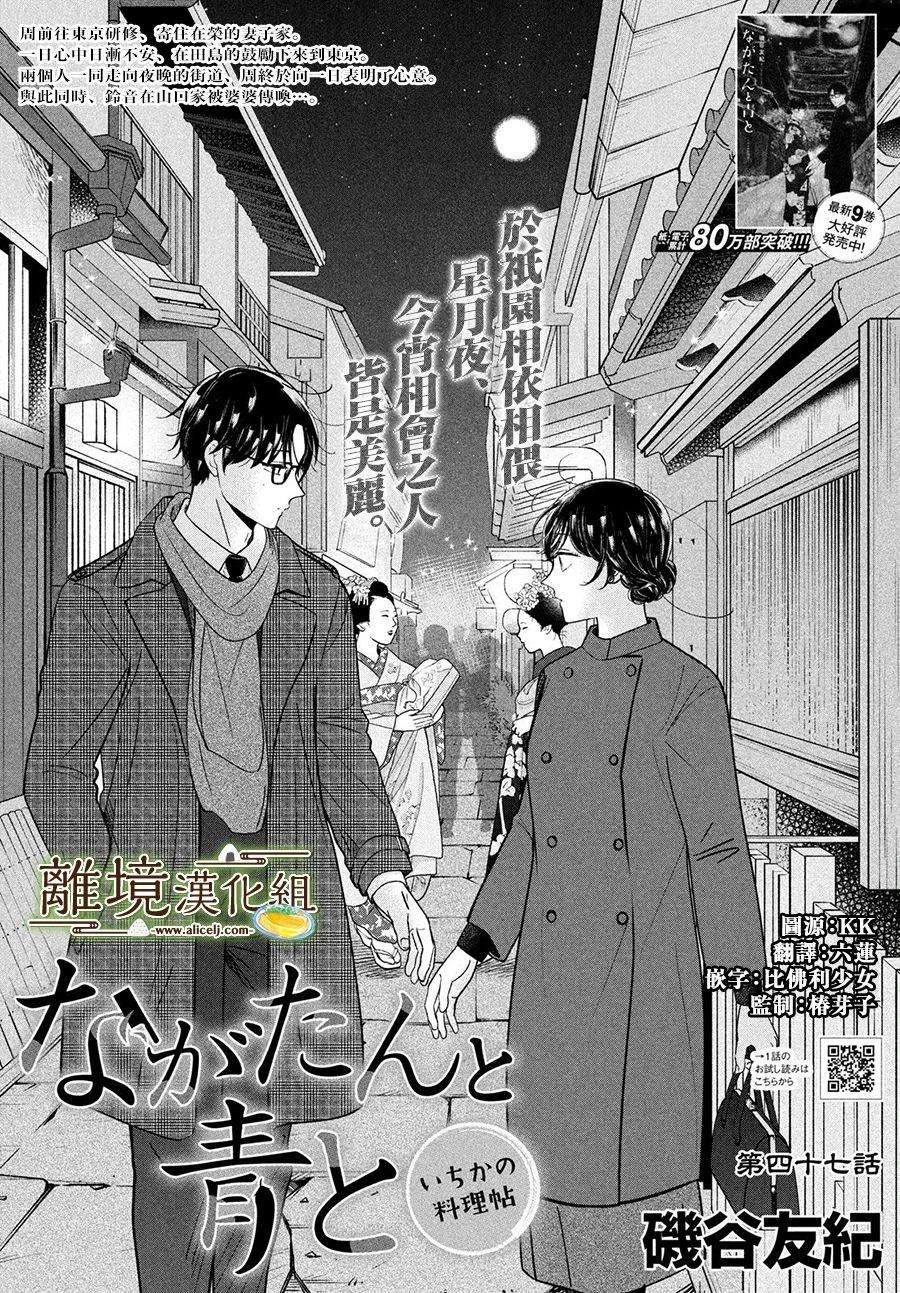 第47话
