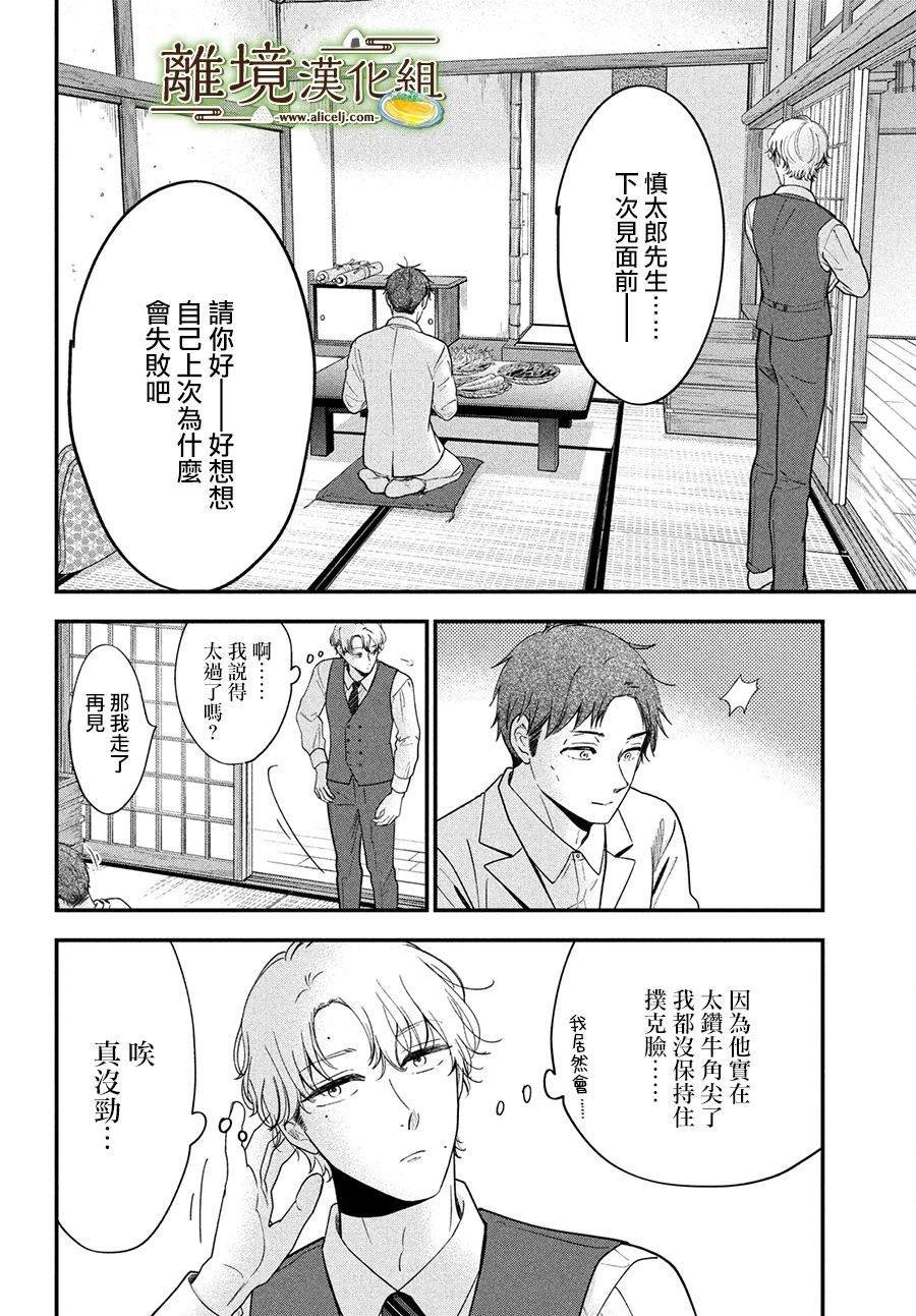 第47话
