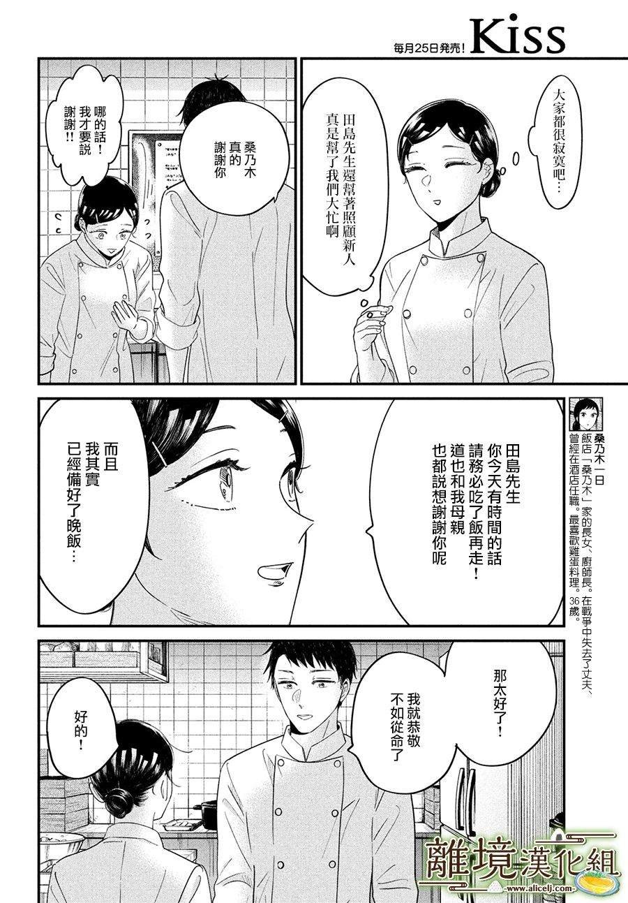 第47话