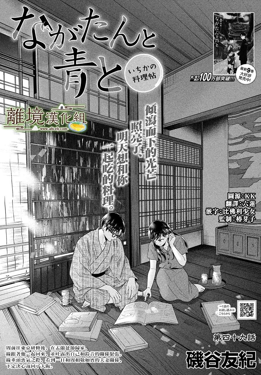 第49话