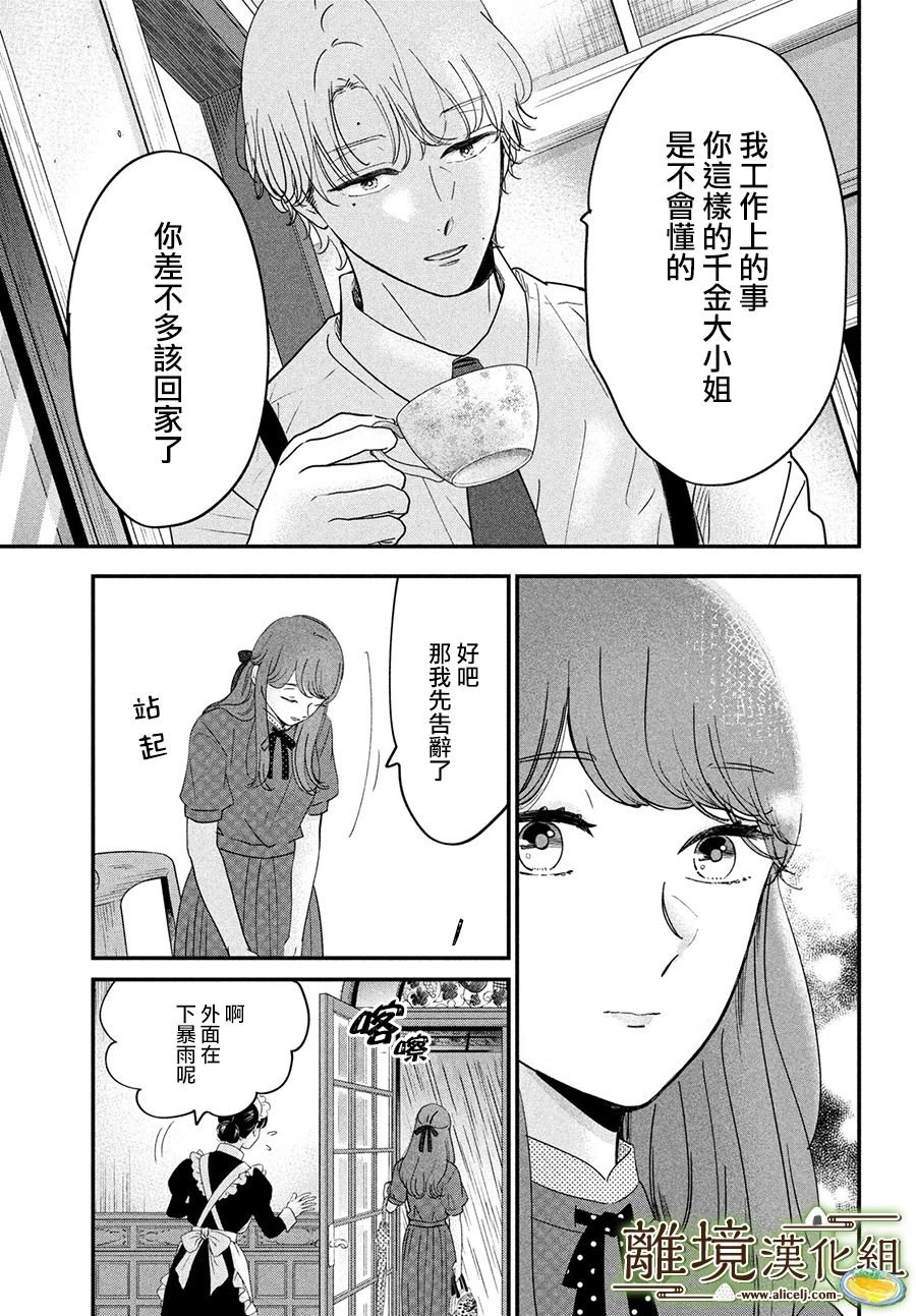 第49话