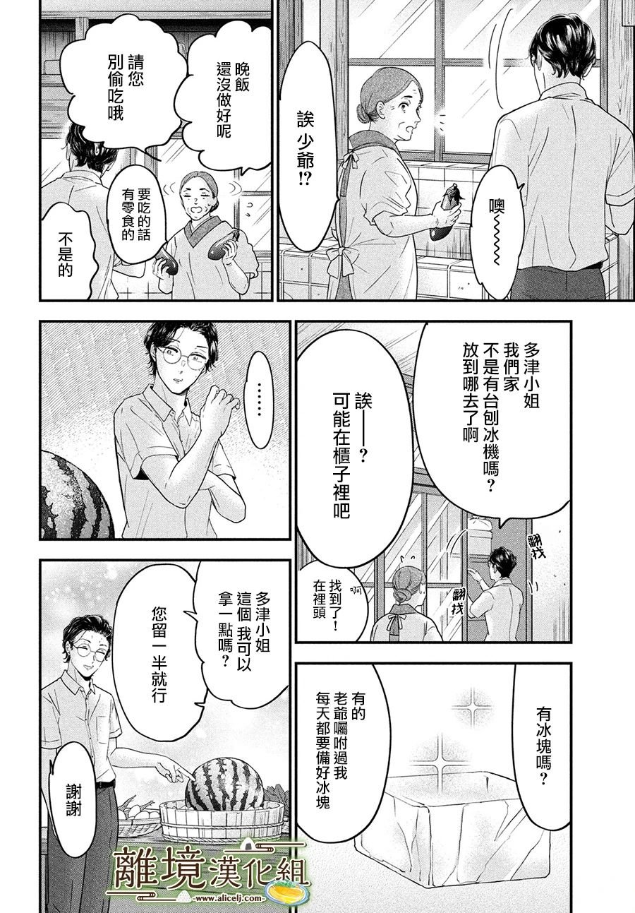 第49话