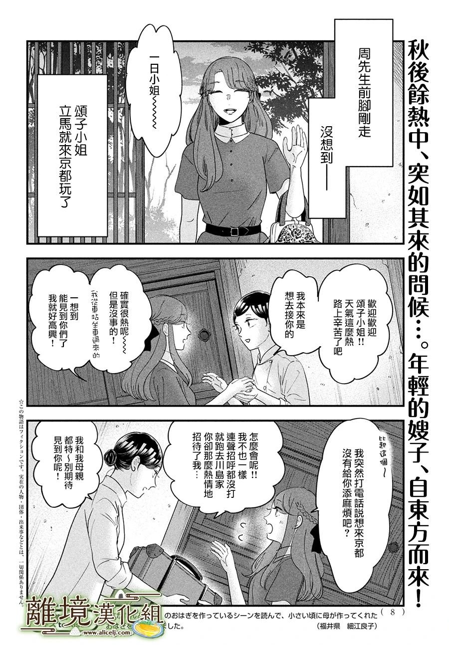 第50话