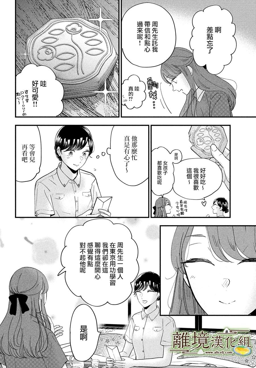 第50话