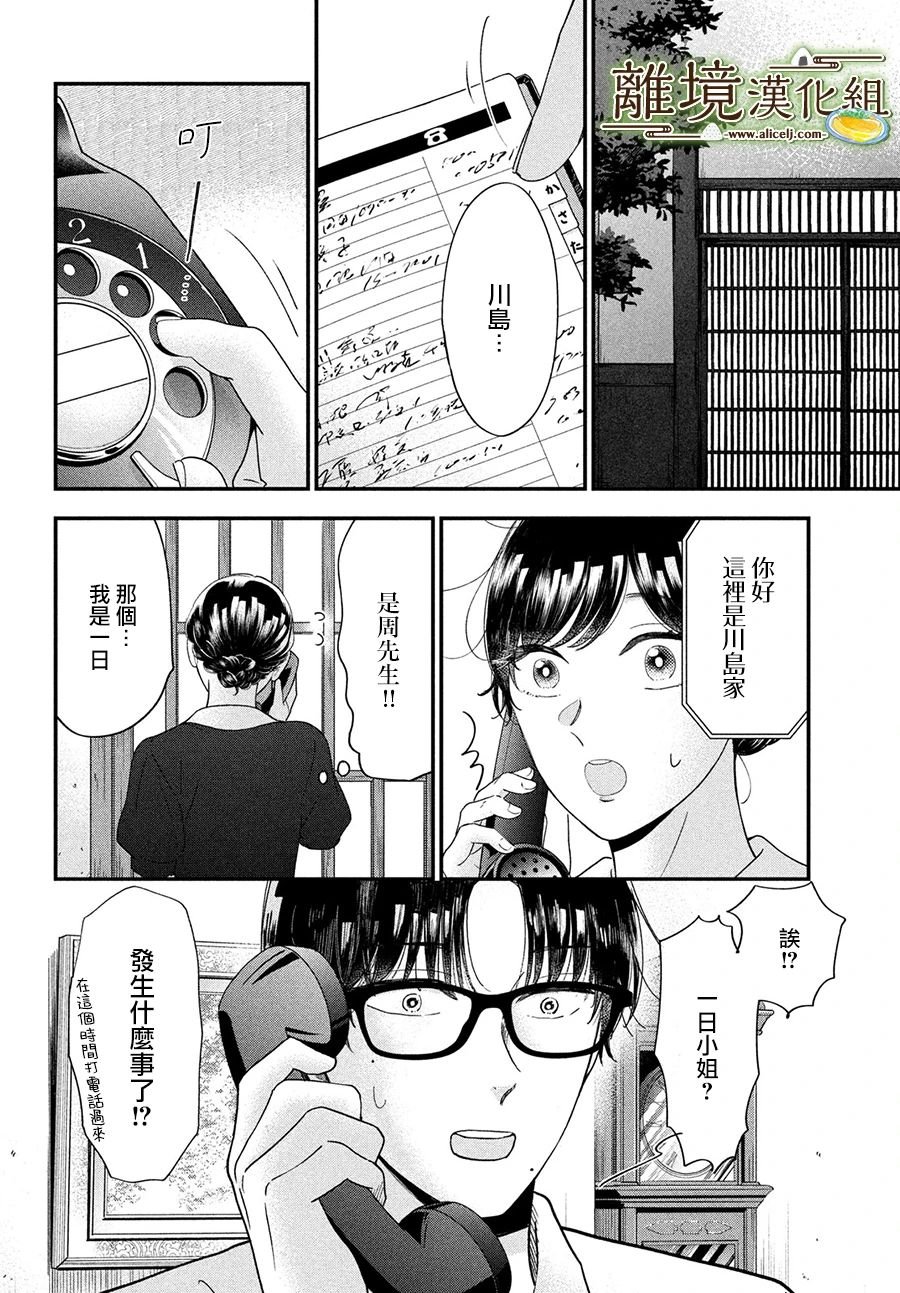 第51话