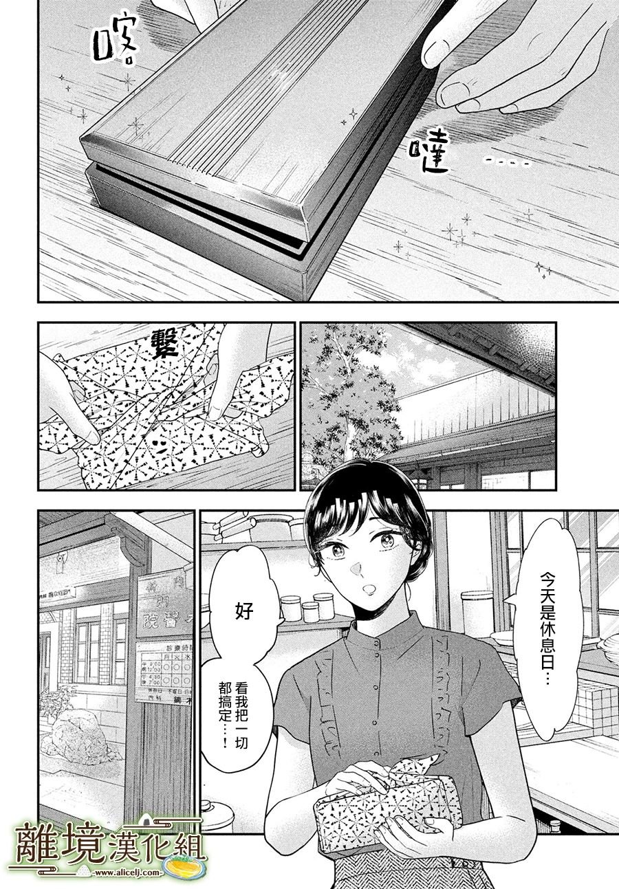 第51话