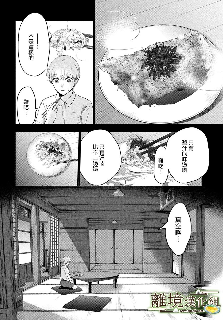 第51话