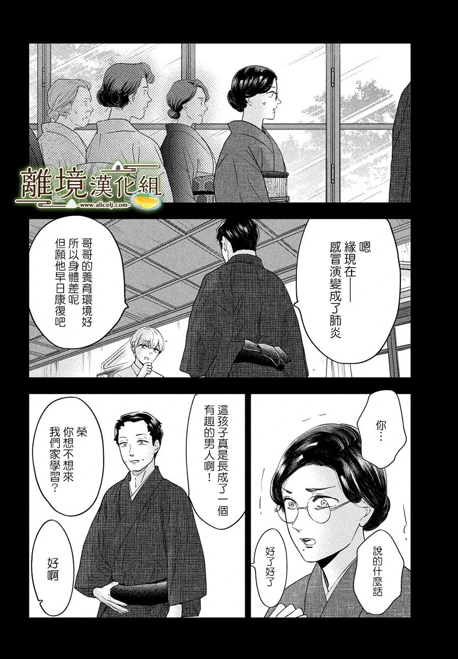 第51话