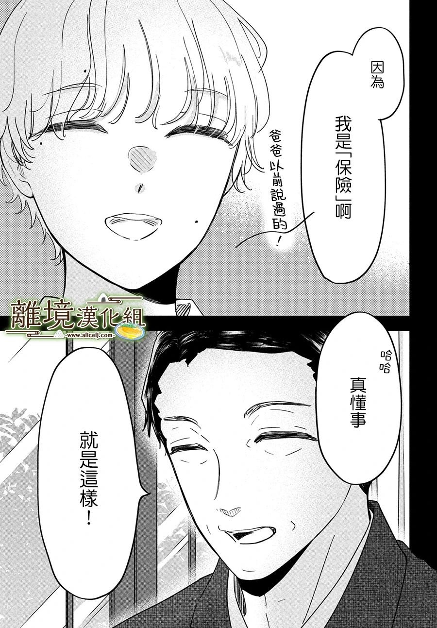 第51话