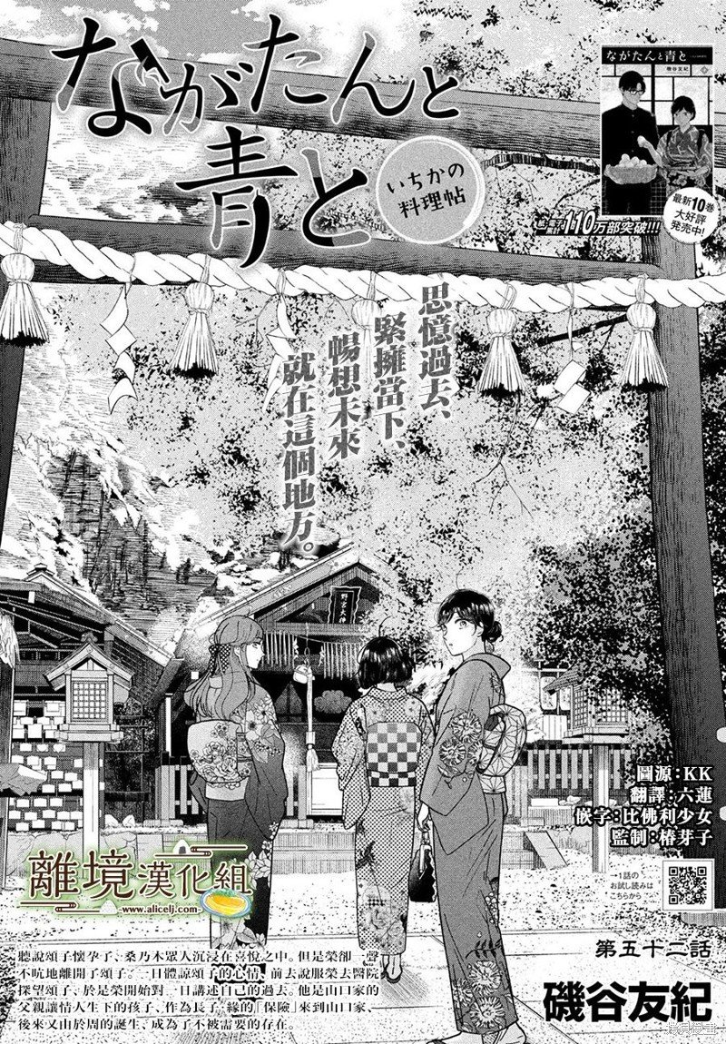 第52话
