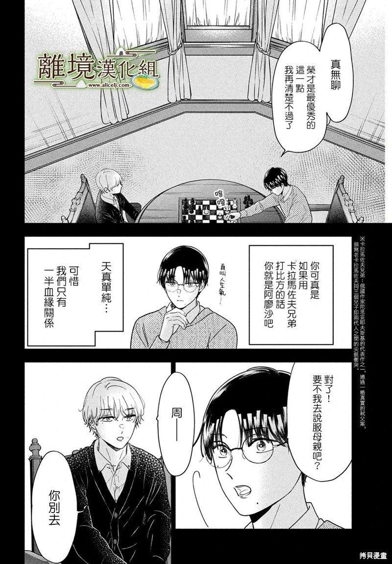 第52话
