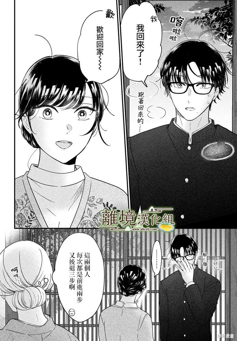 第52话