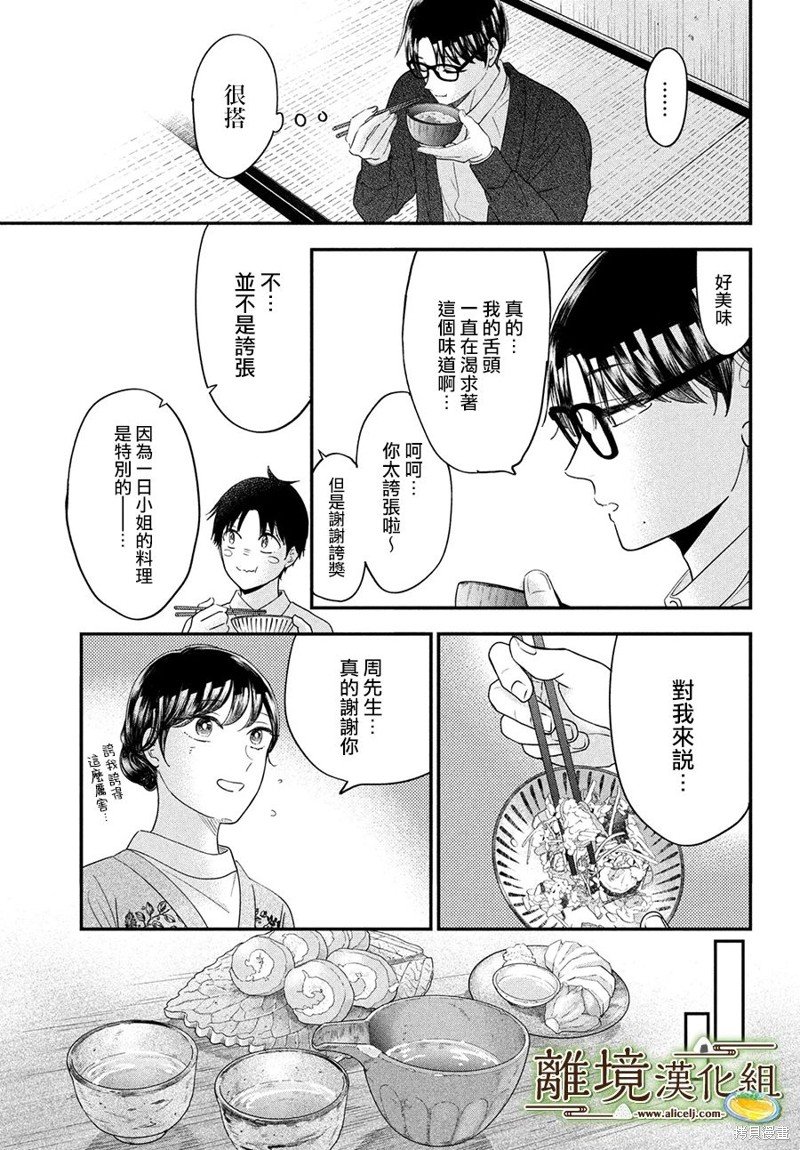 第52话