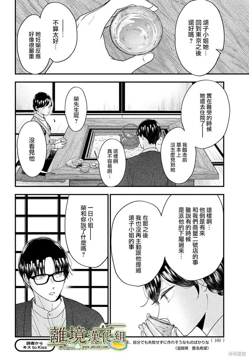 第52话