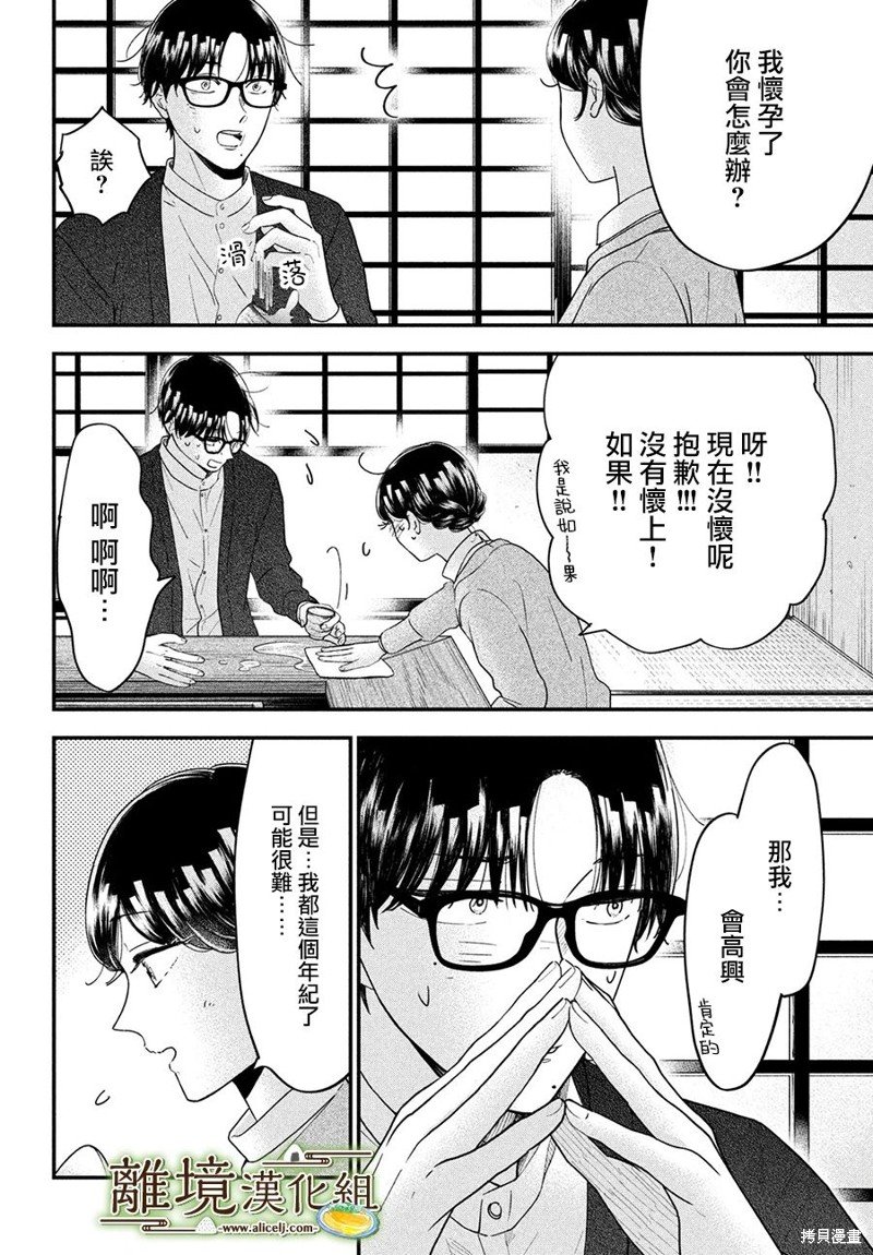 第52话