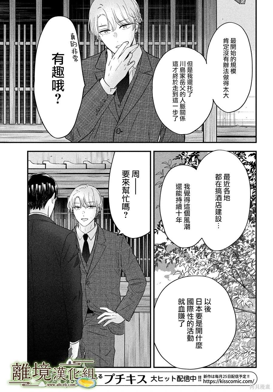 第53话