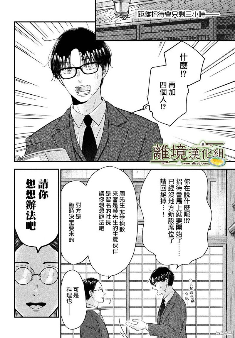 第54话