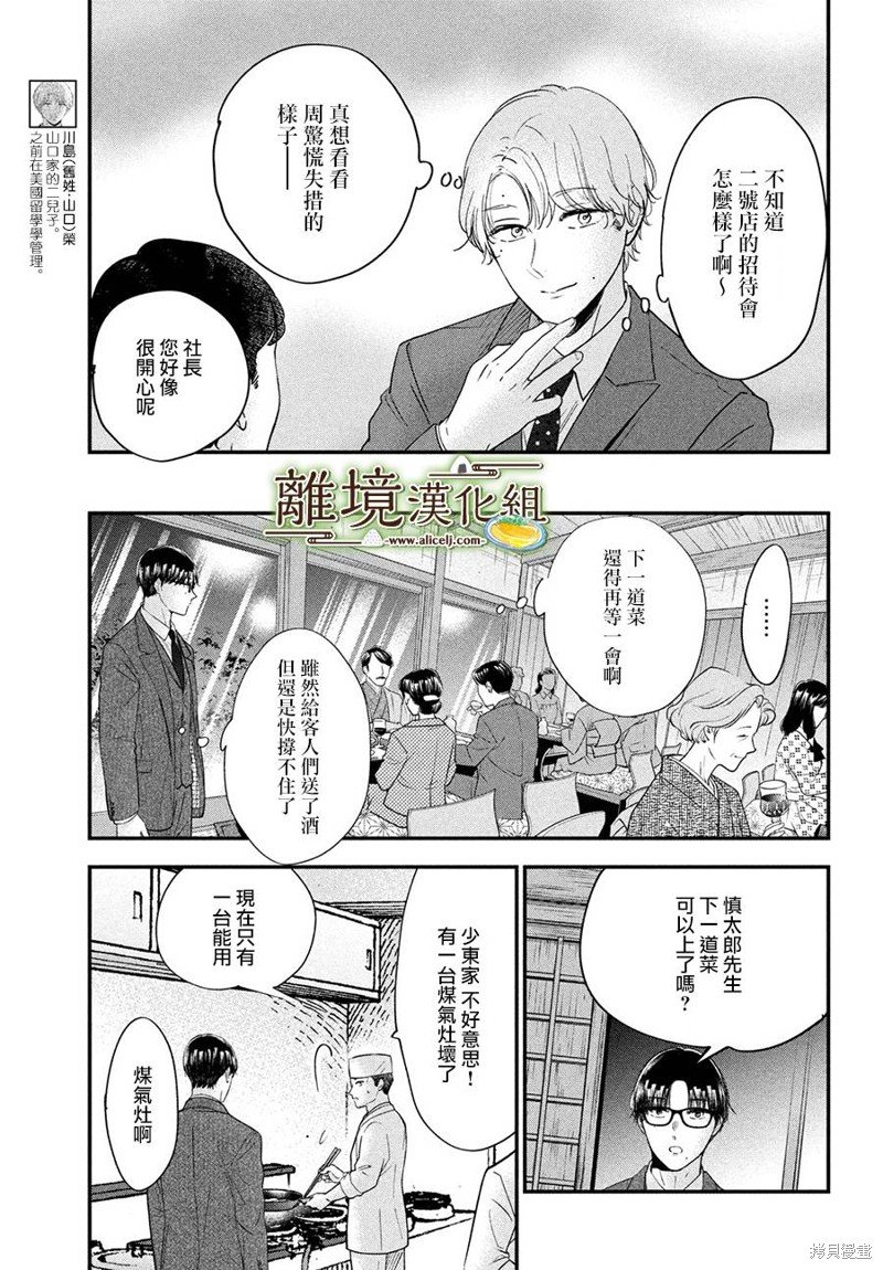 第54话