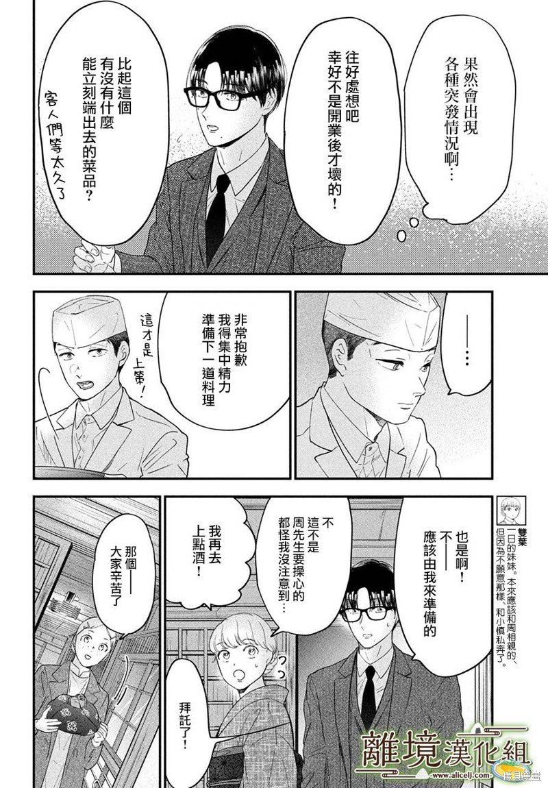 第54话