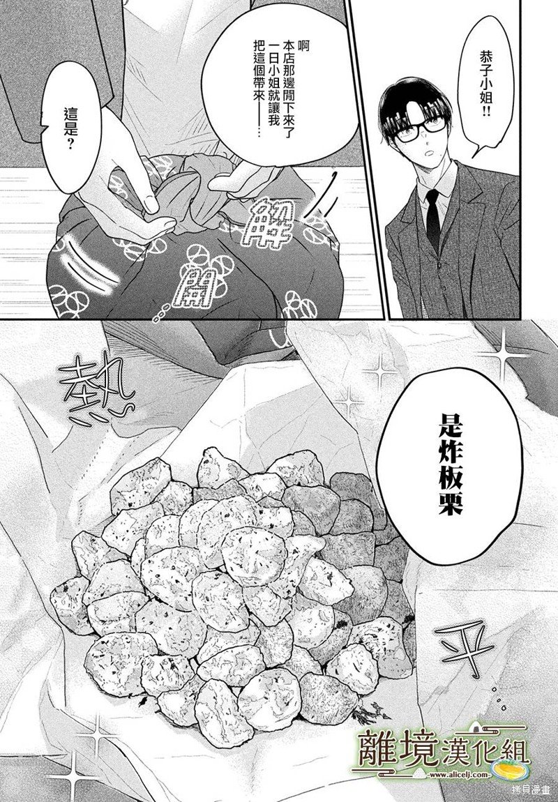 第54话