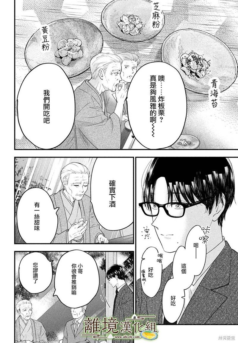 第54话