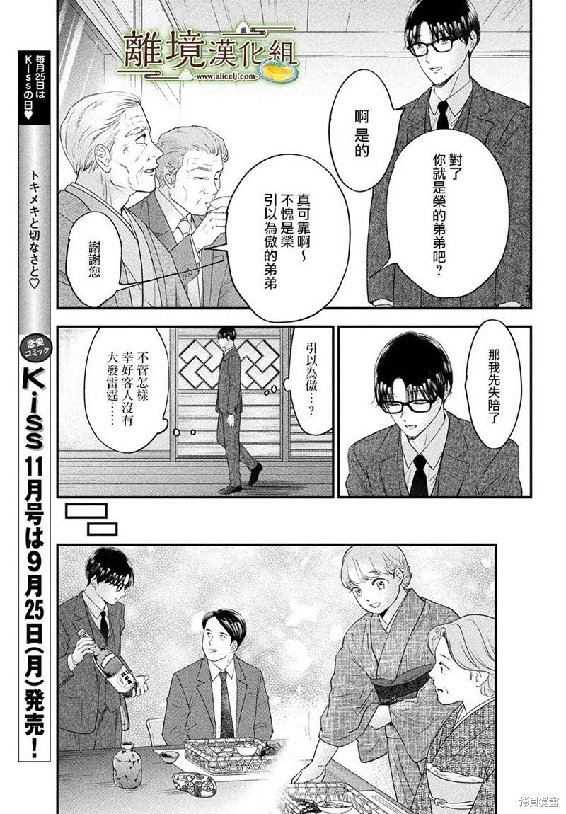 第54话