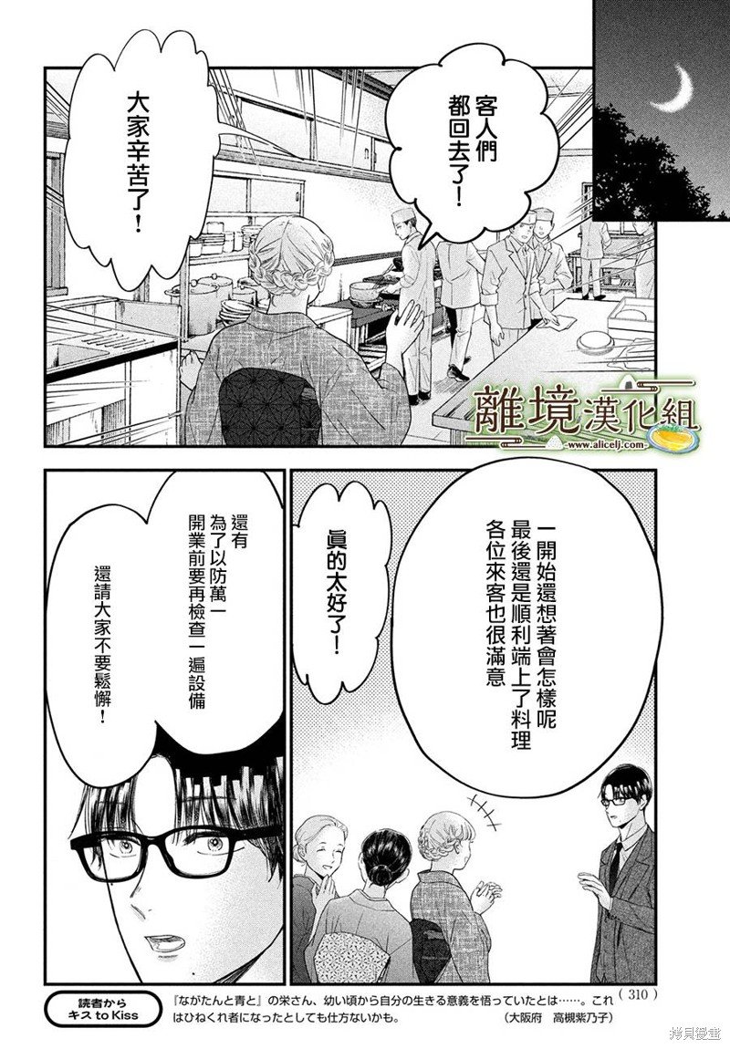 第54话