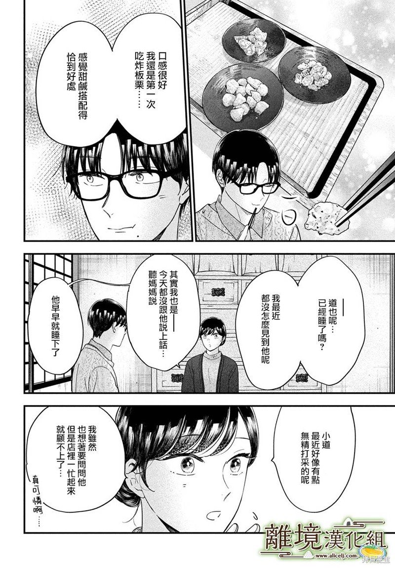 第54话