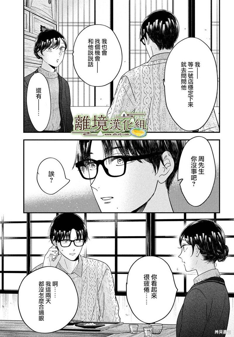 第54话