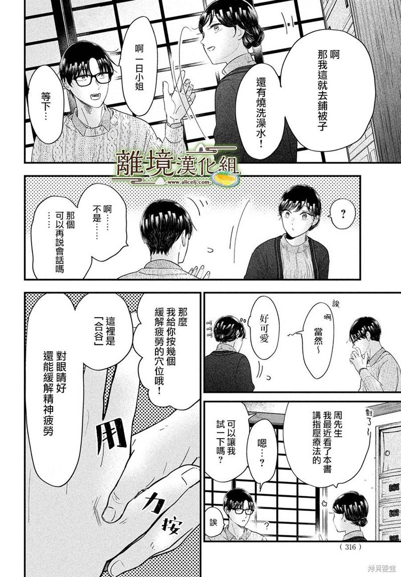 第54话