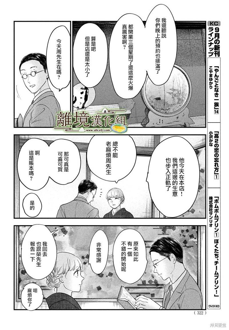 第54话