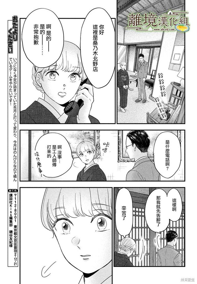 第54话
