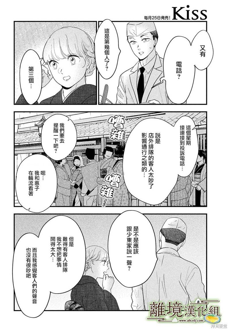 第54话
