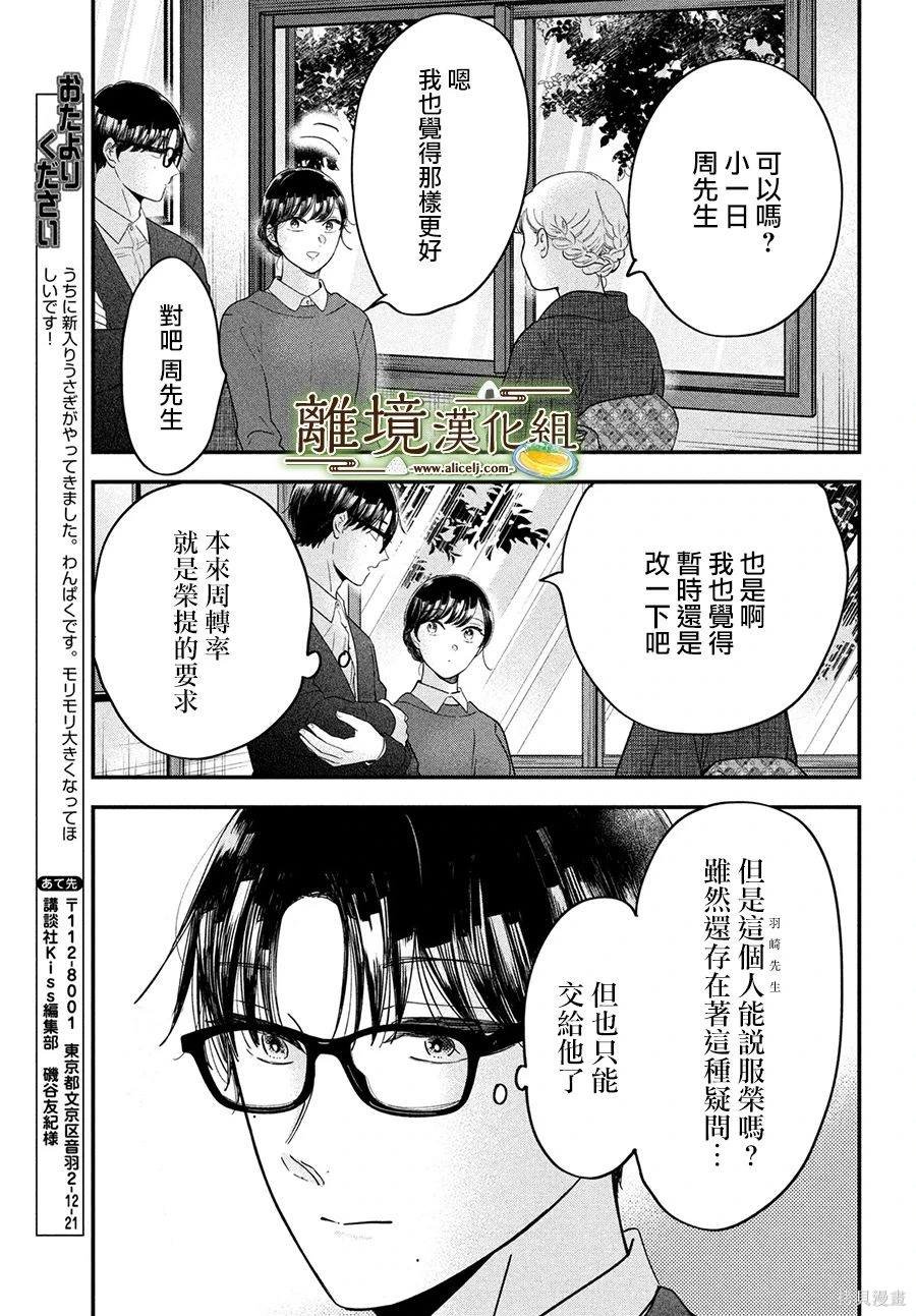 第55话