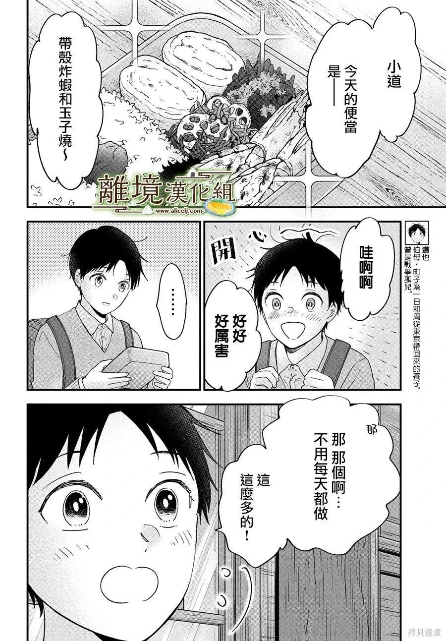 第55话