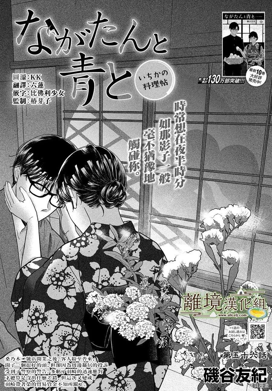 第56话