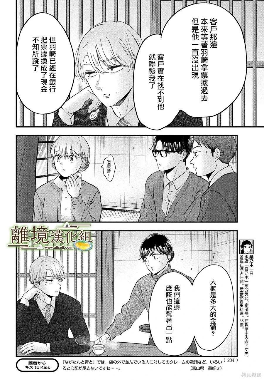 第56话