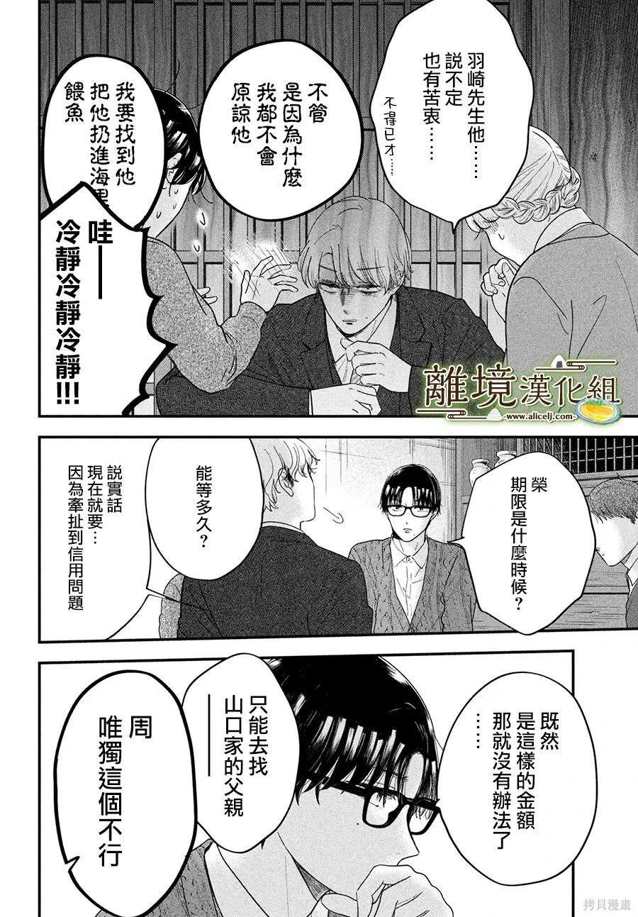 第56话