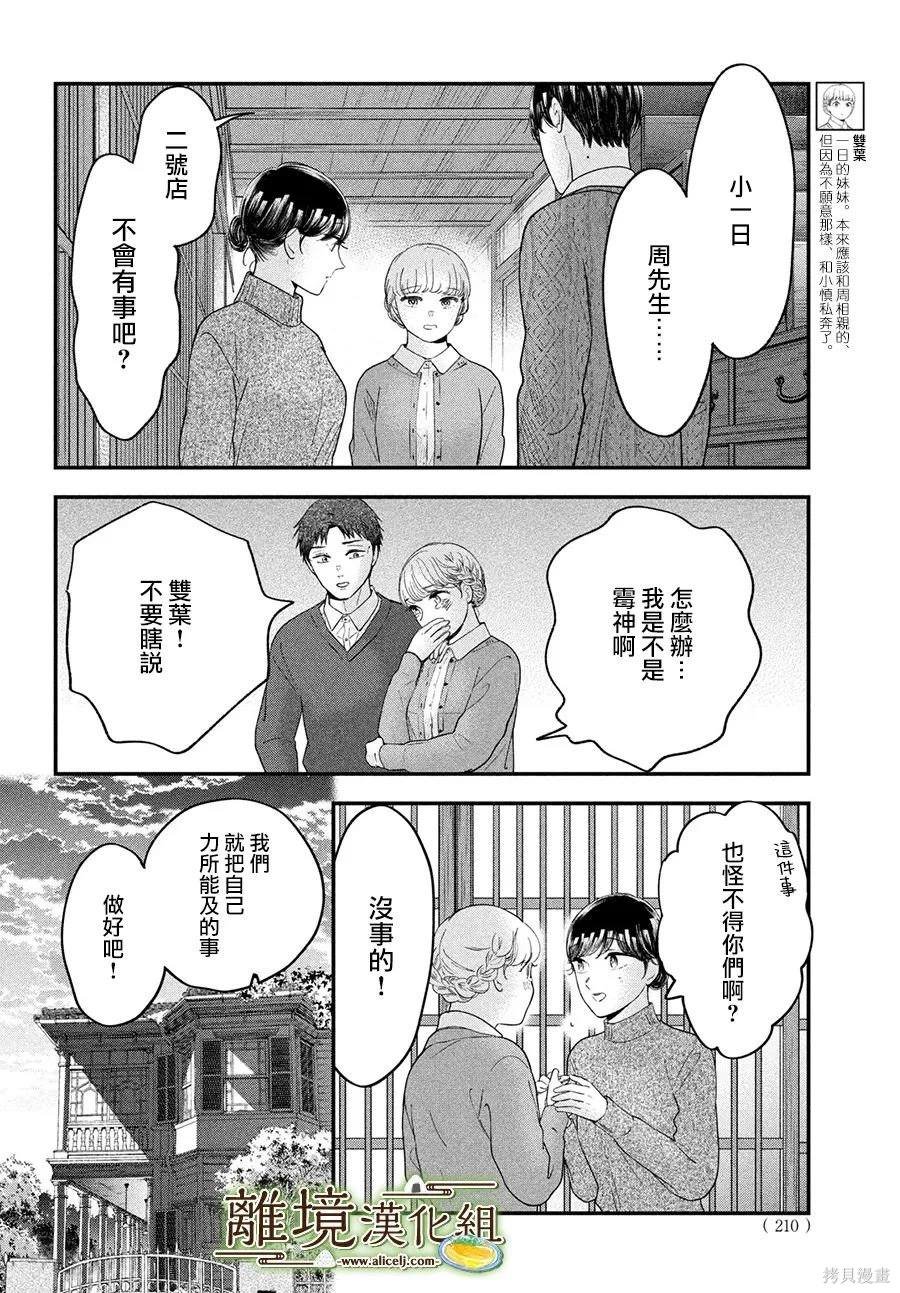 第56话