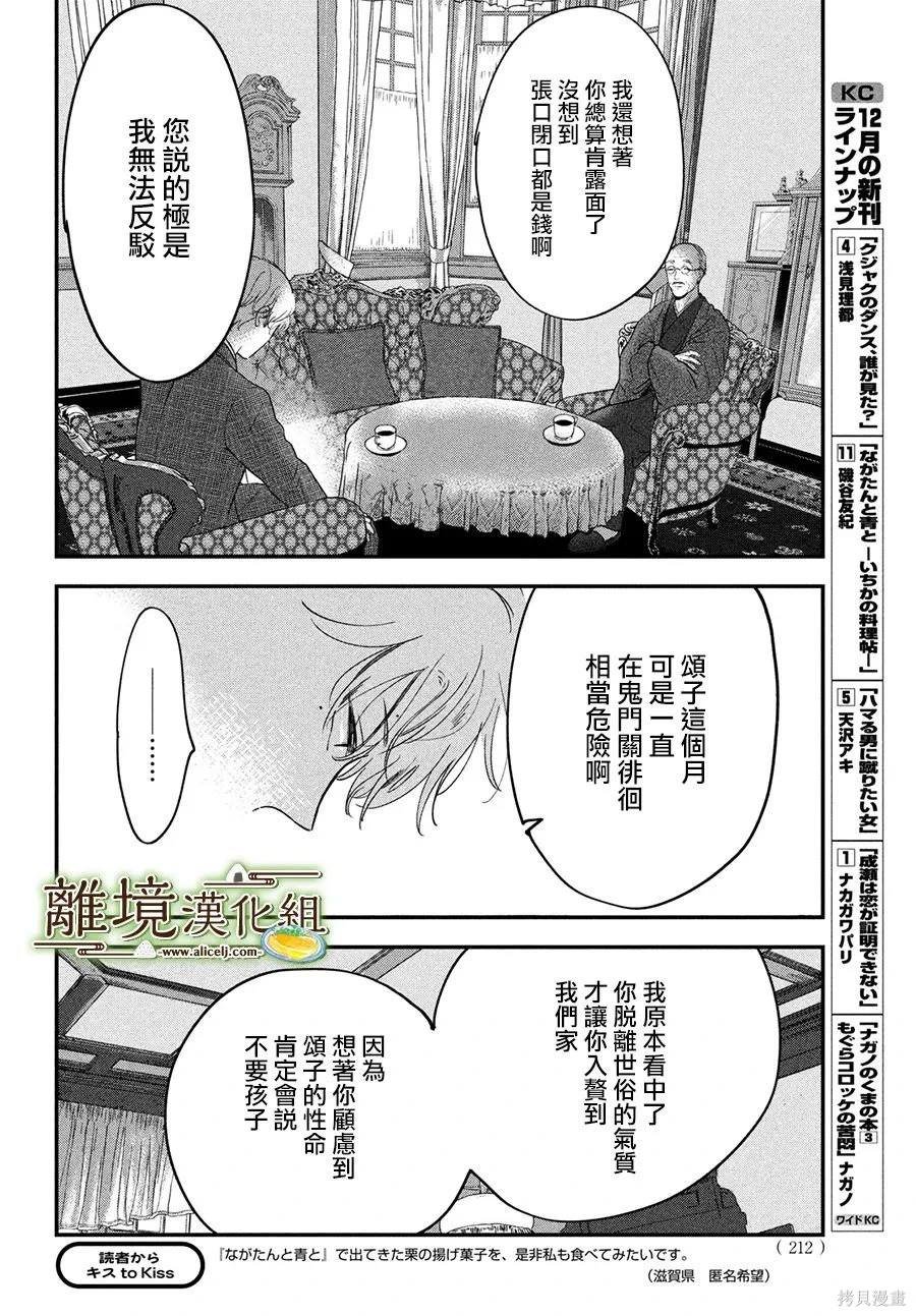 第56话